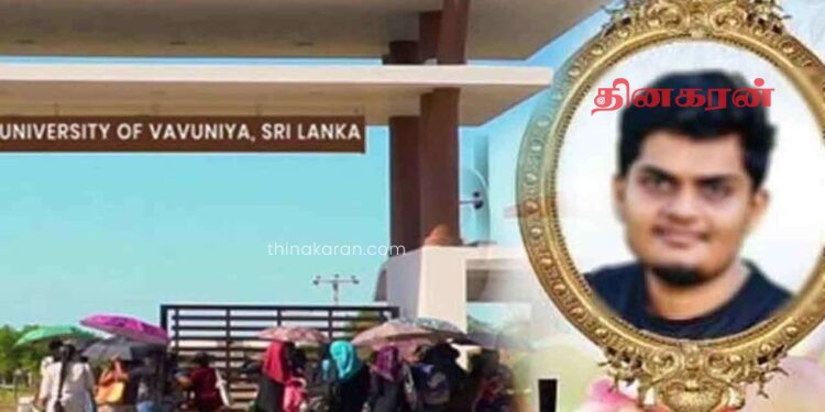 உயிரிழந்த பல்கலைக்கழக மாணவனின் உடற்கூற்று மாதிரிகள் கொழும்பிற்கு அனுப்பி வைப்பு!