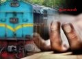 புகையிரதத்தில் மோதி ஆண் ஒருவர் உயிரிழப்பு!