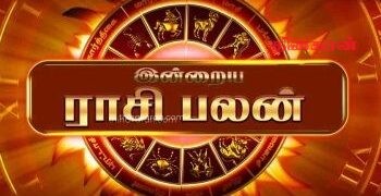 இன்றைய ராசி பலன்கள் – 15.11.2025