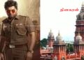 ‘வா வாத்தியார்’ படத்தை வெளியிட இடைக்காலத் தடை விதிப்பு!