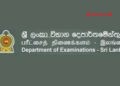 2026ஆம் ஆண்டு நடைபெறவுள்ள தேசிய பரீட்சைகள் தொடர்பில் வெளியான அறிவிப்பு.!