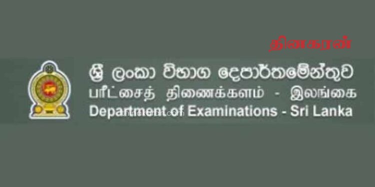 2026ஆம் ஆண்டு நடைபெறவுள்ள தேசிய பரீட்சைகள் தொடர்பில் வெளியான அறிவிப்பு.!