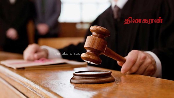 சிறுமியை சீரழித்த குற்றவாளிக்கு நீதிமன்றம் வழங்கிய தீர்ப்பு.!