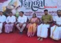 தேசிய இளைஞர் சேவை மன்றத்தின் தைப்பொங்கல் விழா.!