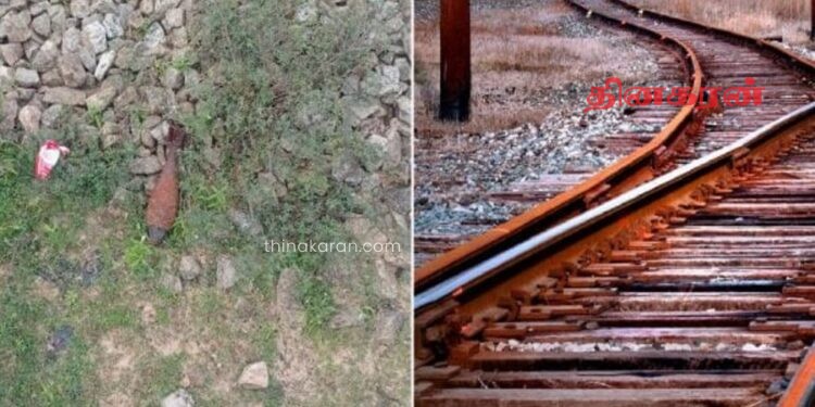 தமிழர் பகுதியில் தண்டவாளத்திற்கு அருகிலிருந்து ஆபத்தான பொருள் மீட்பு..!