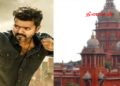 ஜன நாயகன் திரைப்பட வெளியீட்டில் சர்ச்சை – சற்றுமுன் நீதிமன்றத்தின் உத்தரவு.!