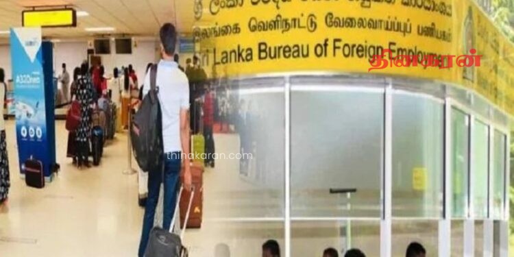 வெளிநாட்டு வேலைவாய்ப்பு பணியகத்தின் அவசர எச்சரிக்கை.!