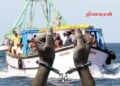 எல்லை தாண்டி மீன்பிடியில் ஈடுபட்ட 25 இந்திய மீனவர்கள் கைது.!