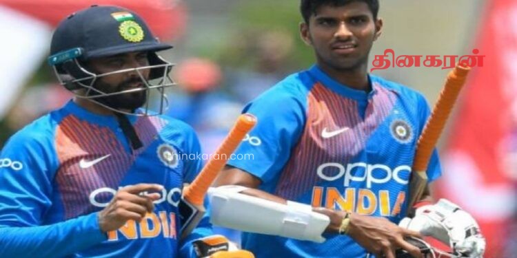 நமீபியாவுக்கு எதிரான போட்டிக்கு முன் வோஷிங்டன் சுந்தர் மீண்டும் அணியில் இணைவு.!