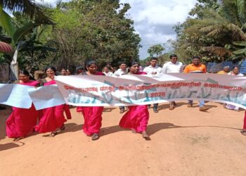 சர்வதேச மகளிர் தின நிகழ்வும் கண்டனப் பேரணியும்.!