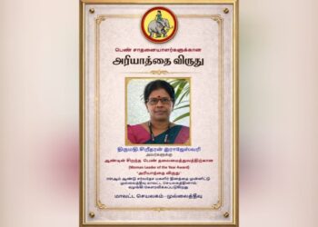 அரியாத்தை விருது வழங்கி கௌரவிக்கப்படவுள்ள பெண் சாதனையாளர்கள்.!