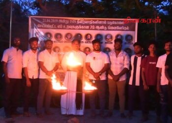 கல்லடி பாலத்திற்கு அருகில் உள்ள அந்தோனியார் தேவாலயத்திற்கு முன்பாக நடைபெற்ற நினைவேந்தல்.!