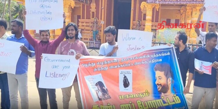 கிளிநொச்சி கந்தசுவாமி ஆலயம் முன்பாக கவனயீர்ப்பு போராட்டம் முன்னெடுப்பு.!
