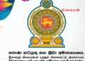 ஸ்ரீலங்கா கிரிக்கெட்டின் பெறுப்புக்களை ஏற்றுக் கொண்ட விளையாட்டுத்துறை அமைச்சு!