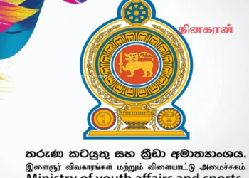 ஸ்ரீலங்கா கிரிக்கெட்டின் பெறுப்புக்களை ஏற்றுக் கொண்ட விளையாட்டுத்துறை அமைச்சு!