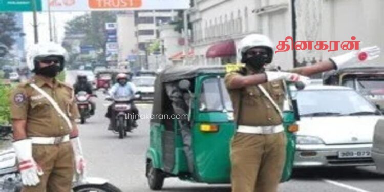 பண்டிகை காலத்தை முன்னிட்டு போக்குவரத்து விதிமுறை கடுமையாக்கப்பட்டுள்ளது.!