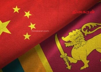 இலங்கை சீனாவுக்கிடையே இன்று கலந்துரையாடல்.!