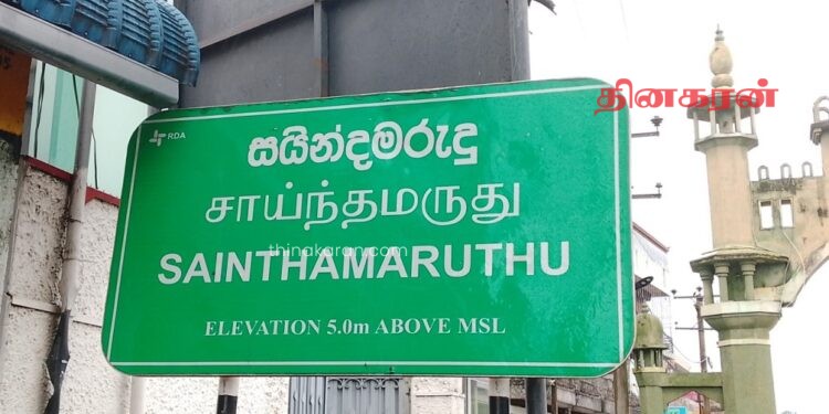 சாய்ந்தமருது பொலிஸ் நிலைய புதிய பொறுப்பதிகாரியாக டி.எஸ். இந்திக பதவியேற்பு.!