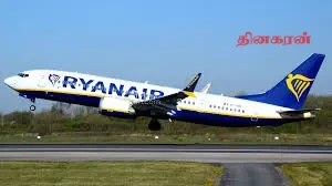 ரயான்ஏயர் (Ryanair), விமான நிலைய செக்-இன் (Check-in) நேர நடைமுறையில் அதிரடி மாற்றம்!