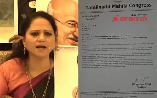 தமிழக மகளிர் காங்கிரஸ் செயற்குழு கூட்டத்தில் மோதல்!