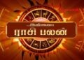 இன்றைய ராசி பலன்கள் – 26.04.2026