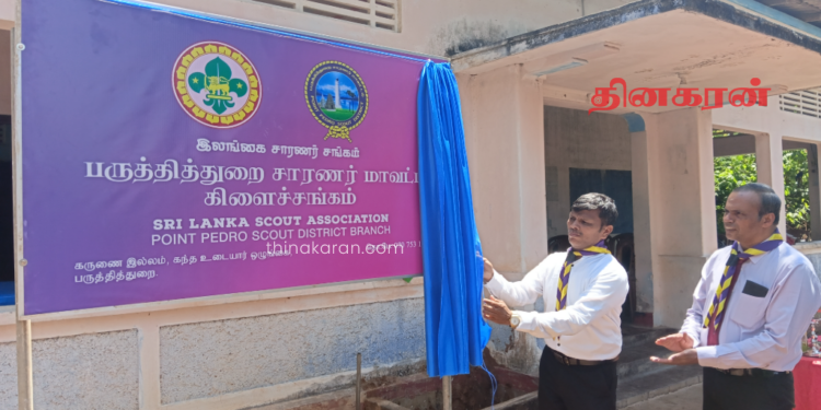 இலங்கை சாரணிய சங்கத்தின் பருத்தித்துறை மாவட்ட அலுவலகம் திறந்து வைப்பு..!