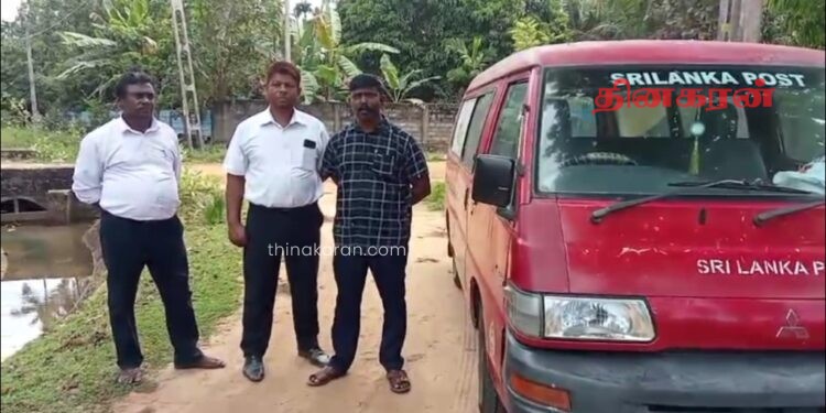 நீண்ட நாள் பிரச்சினைக்கு தீர்வு; முல்லைத்தீவில் அஞ்சல் வாகன சேவை ஆரம்பம்.!