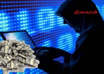 2.5 மில்லியன் அமெரிக்க டொலர் மோசடி; ஒரு பகுதி நிதி அமெரிக்காவில் உள்ள வங்கிக்கு மாற்றம்.!