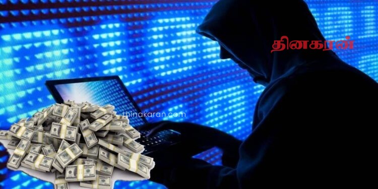 2.5 மில்லியன் அமெரிக்க டொலர் மோசடி; ஒரு பகுதி நிதி அமெரிக்காவில் உள்ள வங்கிக்கு மாற்றம்.!