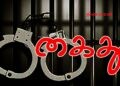 தனியார் வங்கி ஒன்றில் பணியாற்றும் ஏழு ஊழியர்கள் கைது.!