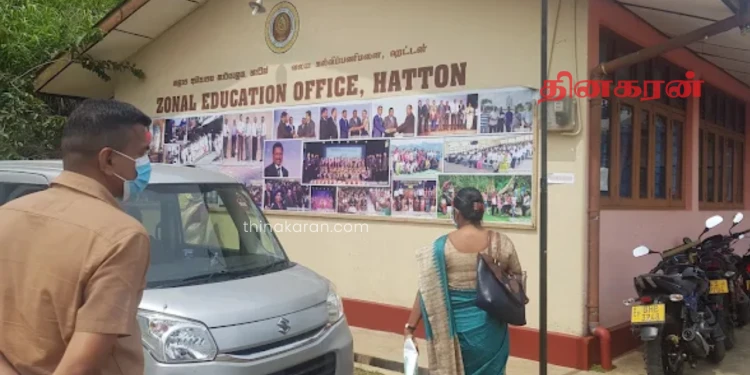 ஹட்டன் கல்வி வலயப் பாடசாலைகளுக்கு இன்று விசேட விடுமுறை!