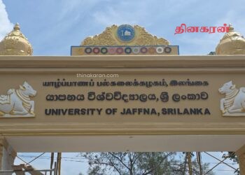 யாழ். பல்கலைக்கழகத்தின் பெயரில் உள்ள எழுத்துப் பிழை திருத்தம் செய்யப்பட்டது!