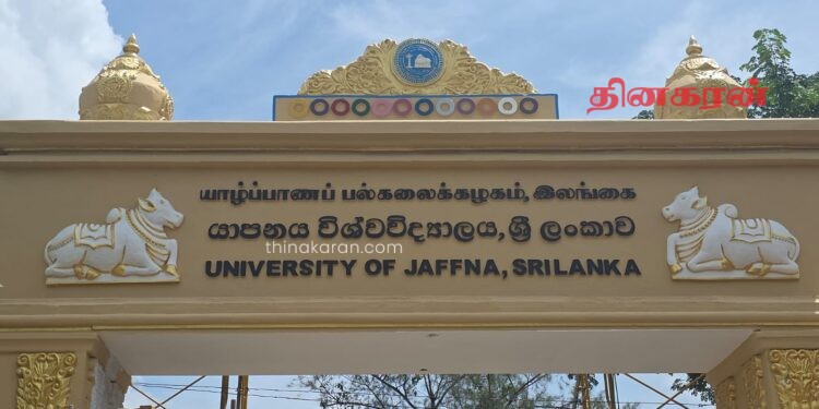 யாழ். பல்கலைக்கழகத்தின் பெயரில் உள்ள எழுத்துப் பிழை திருத்தம் செய்யப்பட்டது!