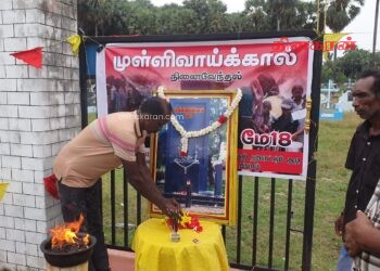 அல்லைப்பிட்டியில் முள்ளிவாய்க்கால் நினைவேந்தல்;       படுகொ*லை செய்யப்பட்டோருக்கு கண்ணீர் மல்க அஞ்சலி!