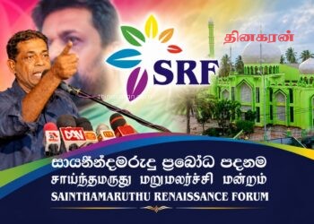 சாய்ந்தமருது நகர சபையை ஸ்தாபிக்கும் பணிகளுக்கு ஆதம்பாவா எம்.பியின் ஒத்துழைப்பைப் பெற ;  பள்ளிவாசல் முன்னிற்க வேண்டும்!!