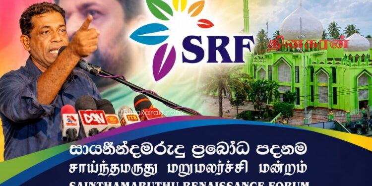 சாய்ந்தமருது நகர சபையை ஸ்தாபிக்கும் பணிகளுக்கு ஆதம்பாவா எம்.பியின் ஒத்துழைப்பைப் பெற ;  பள்ளிவாசல் முன்னிற்க வேண்டும்!!