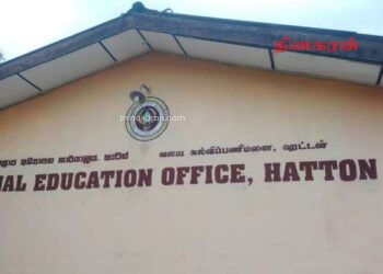ஹட்டன் வலயக் கல்விக் காரியாலயத்தில் உத்தியோகத்தர்களின் வேதனம் இடைநிறுத்தம்?