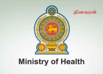 சுகாதாரத் துறையில் அதிரடி மாற்றம்.!