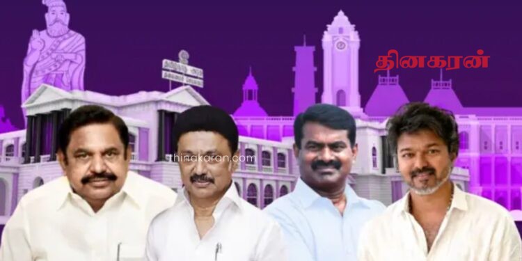 தமிழகத்தின் அடுத்த முதலமைச்சர் யார்? – வாக்கு எண்ணும் பணி ஆரம்பம்.!