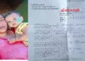 மகளையும், பேரப்பிள்ளையையும் காணவில்லை என தாய் பொலிஸில் முறைப்பாடு.!
