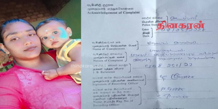 மகளையும், பேரப்பிள்ளையையும் காணவில்லை என தாய் பொலிஸில் முறைப்பாடு.!