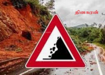 ஐந்து மாவட்டங்களுக்கு மண்சரிவு அபாய எச்சரிக்கை.!