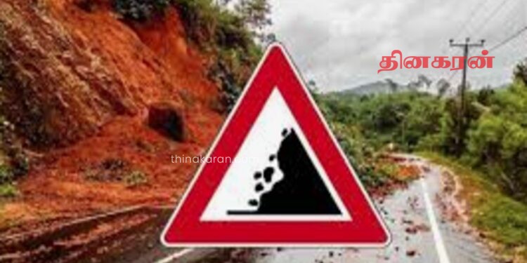 ஐந்து மாவட்டங்களுக்கு மண்சரிவு அபாய எச்சரிக்கை.!