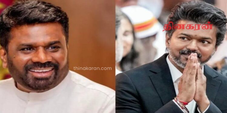 தன்னை வாழ்த்திய ஜனாதிபதி அநுரவுக்கு நெகிழ்ச்சியுடன் நன்றி தெரிவித்த விஜய்.!
