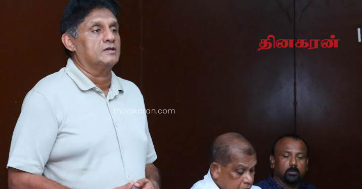 தலைக்கனத்தை விடுத்து அடுத்த கட்ட ஐ.எம்.எஃப் இணக்கப்பாட்டுக்குச் செல்லுங்கள்- சஜித் வலியுறுத்தல்