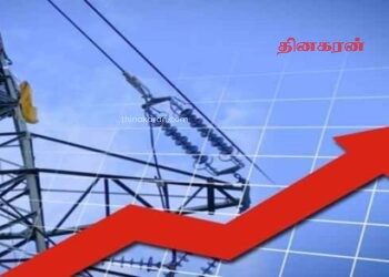 மீண்டும் மின்சாரக் கட்டணம் உயர்த்தப்பட வாய்ப்பு.!