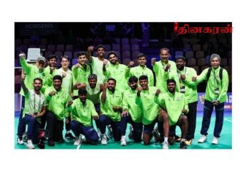 தாமஸ் கோப்பை பாட்மிண்டன் அரை இறுதிக்கு முன்னேறியது இந்திய அணி!