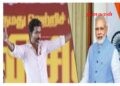 தமிழ்நாட்டை அதிரவைத்த TVK ; மோடியிடமிருந்து விஜய்க்கு வந்த தகவல்!