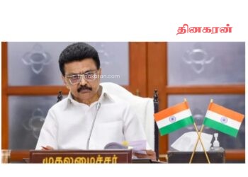 இராஜினாமா செய்தார் மு.க.ஸ்டாலின்!