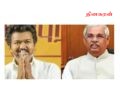 பெரும்பான்மையை நிரூபிக்க விஜய்க்கு 14 நாட்கள் அவகாசம் !